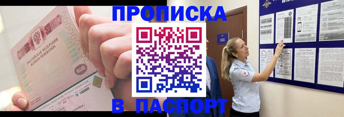 прописка иностранных граждан в Ноябрьске