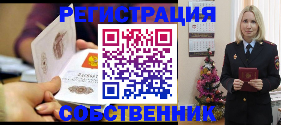 прописка иностранных граждан в Ноябрьске
