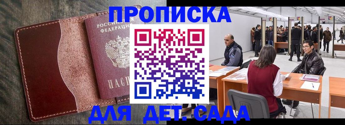 прописка регистрация в Ноябрьске